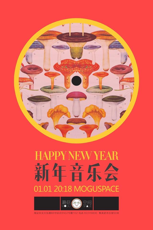 北京2018开年免费展览&活动全攻略，新年疯玩去