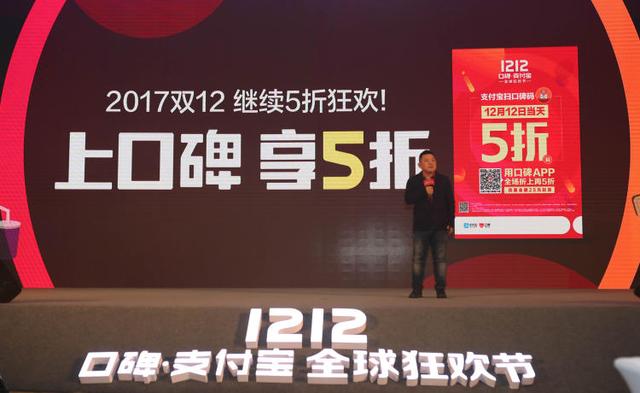 双12来了！盒马鲜生、星巴克等上海4万商家口碑APP消费可折上五折