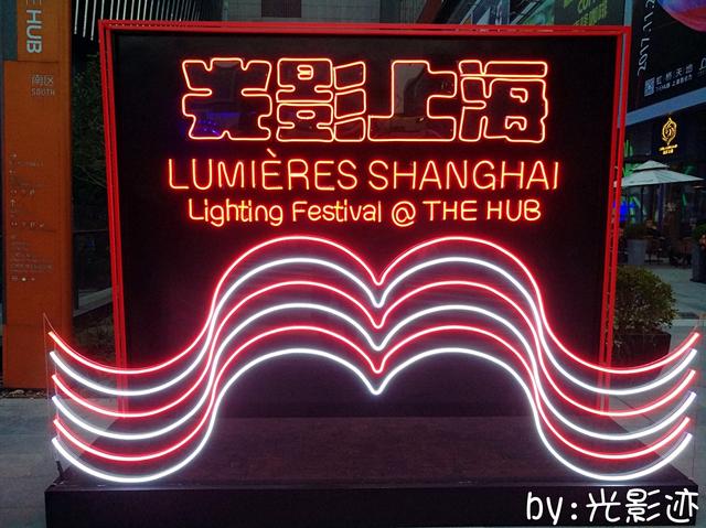 光怪陆离的光影上海——当灯光展和海贼王邂逅于上海虹桥天地