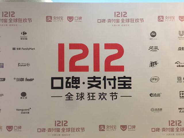 双11还没清账，双12又来了！重庆近万家商店都打折
