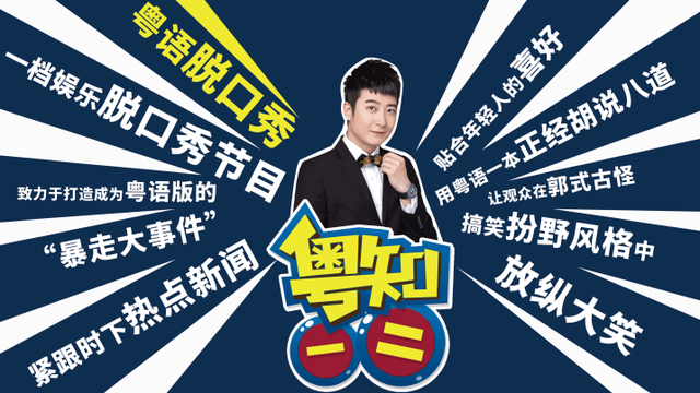 粤知一二郭嘉峰受邀亚洲最大的音乐节，全城狂欢，现场嗨爆了！