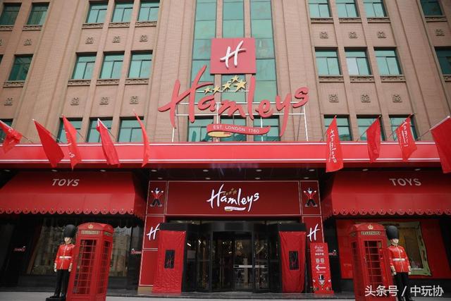 Hamleys全球单体面积最大店正式开业，打造场景化一站式购物体验