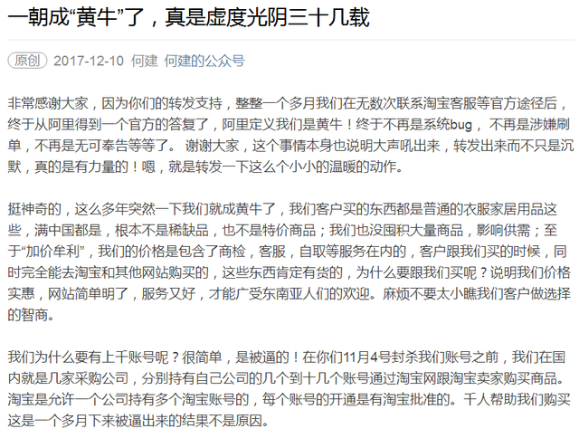 新加坡电商被马云粑粑搞哭了，不带这样欺负人的！