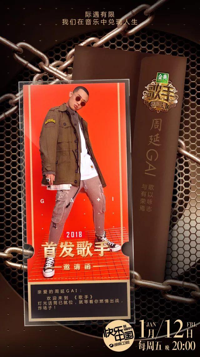 湖南卫视《歌手》首发阵容出炉：汪峰、张韶涵、JessieJ、GAI……