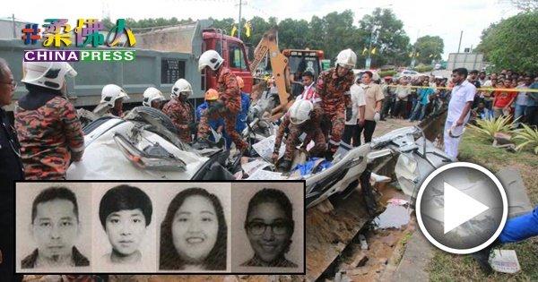 卡车压顶，4新加坡人罹难！去世者身份确认