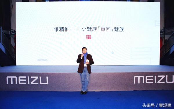 黄章重回黄章，魅族能否重回魅族？