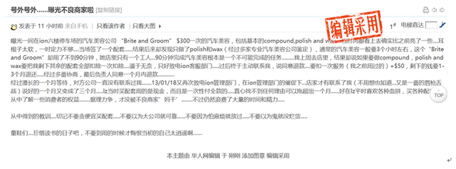 网友曝光：新加坡不良商家！签了个套餐，结果……