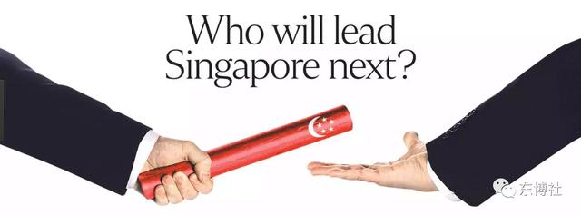新加坡下一任总理会是谁？这三位热门接班人榜上有名！