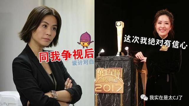 TVB颁奖礼好几年没被吐槽成这个样子了