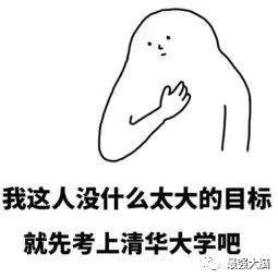 《最强大脑》又出金句，最强补脑汤，激发脑力不是梦！