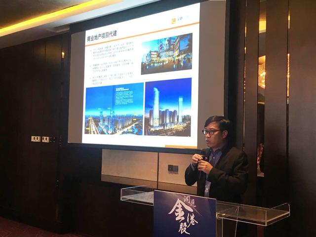 金港股实录｜金地商置：增长快负债低，毛利率多年超40%