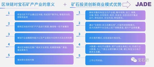 手链项链，都不如区块链，珠宝业要如何玩转最热门的技术区块链？