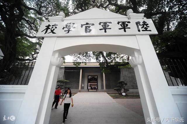 黄埔军校第八期同学明细3