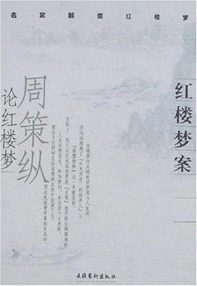 历史上的今天丨1916年，著名汉学家周策纵出生于衡阳祁东