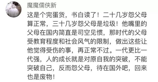 因父母“过度关爱”，留学生12年春节不归！你今年回家过年吗？