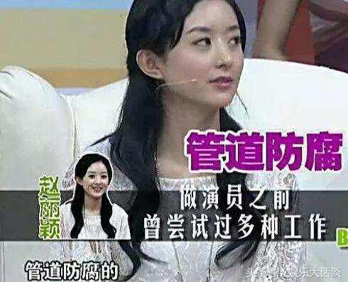 刘德华，赵丽颖，周星驰这些一线明星，成名之前做过哪些工作？