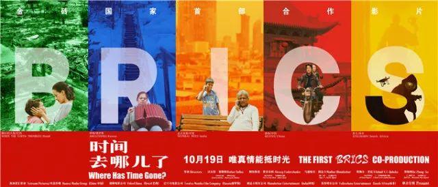 中国与21个国家地区的合拍片正渐渐“合拍”｜盘点