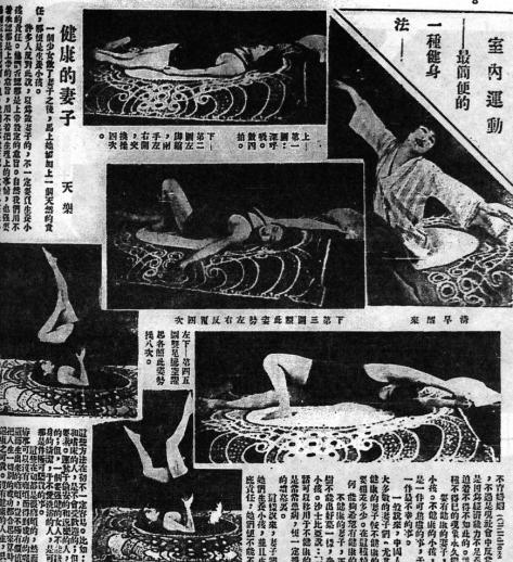 博士生新论丨民国《妇人画报》现代女性的视觉建构