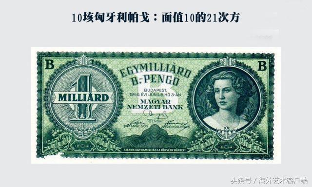 100万亿原来不是最大面值的钱币，世界上的大面额纸币你认识吗？