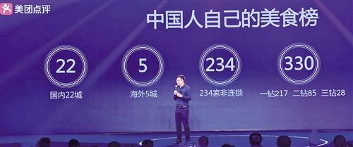 中国版《米其林指南》发布 黑珍珠餐厅指南值得信赖吗？