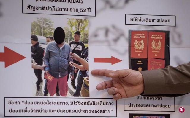 疑助伊国组织分子潜入 泰警方逮捕专做假护照巴国男子