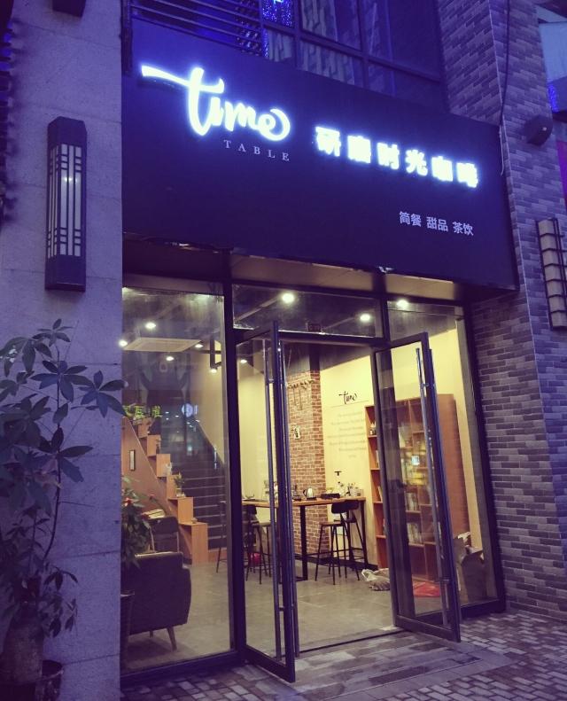 第二杯免费，这家风靡全国的咖啡店终于来龙岩万达了