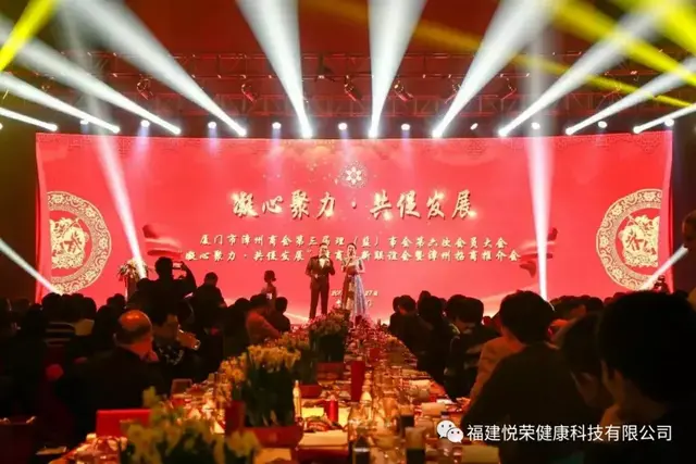 “凝心聚力 · 共促发展”的漳州商人