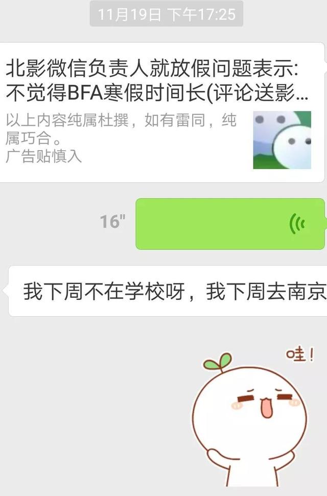 北影萌兔系男生为爱情故意放弃清北保送，《最强大脑》10万人海选入围100