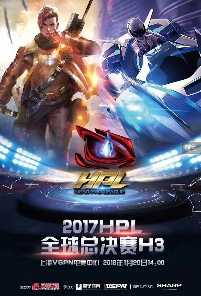 英雄互娱2017HPL全球总决赛H3圆满落幕，中国台湾战队Nz·T新王加冕