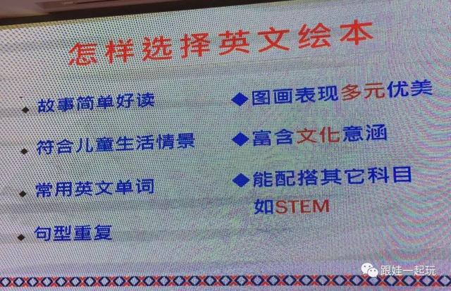 重磅！如何给孩子英语启蒙？台湾儿童英语教母的答疑解惑贴来了