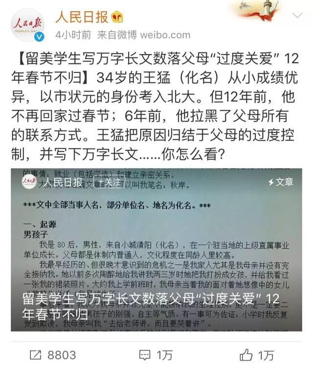 因父母“过度关爱”，留学生12年春节不归！你今年回家过年吗？