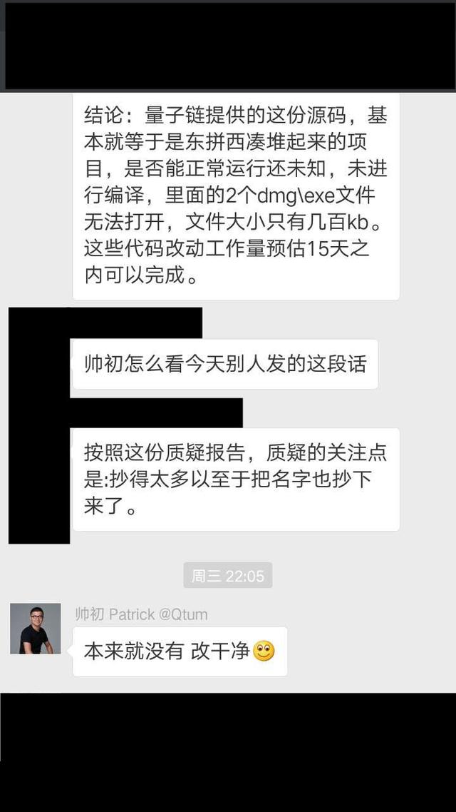 如何看待区块链项目——量子链(Qtum)？