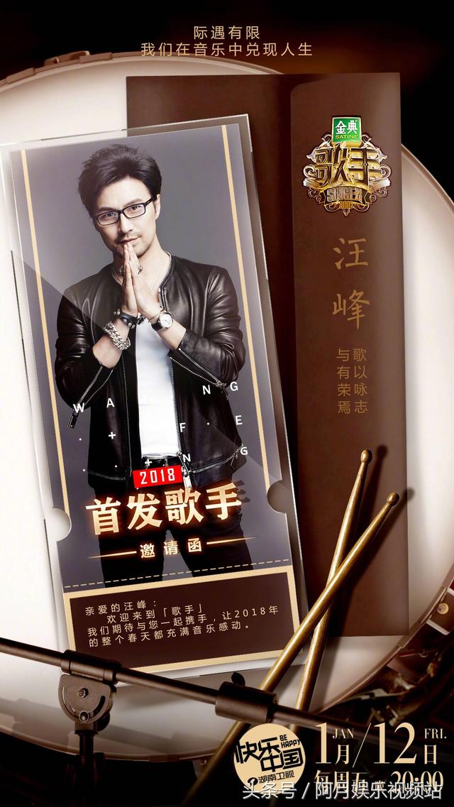 《歌手》阵容官方正式公布，摇滚嘻哈流行风格引爆新年综艺