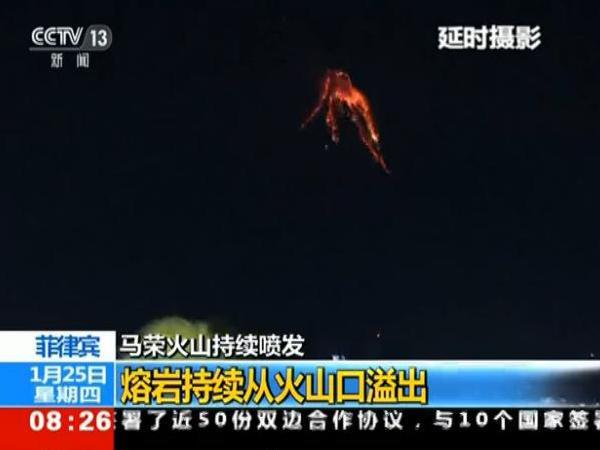 马荣火山活动持续加剧 菲当局拟强制民众撤离