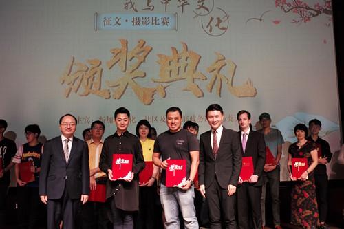 新加坡“我与中华文化”比赛颁奖典礼举行