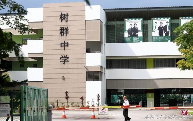 后年合并各校名字公布 新加坡92年历史树群中学校名不保留