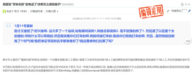 细思极恐！在新加坡接到“警察总部”的电话，到底要不要调戏？
