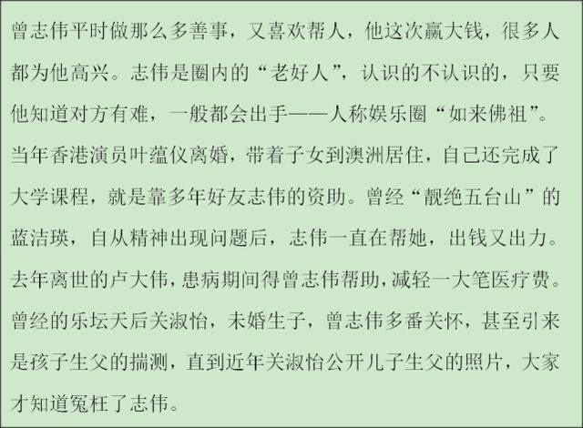 曾志伟强奸蓝洁瑛？曾志伟此前宣称：新加坡之后我觉得她开心了