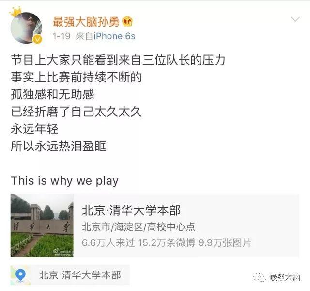 《最强大脑》又出金句，最强补脑汤，激发脑力不是梦！