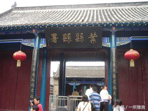中国岩盐之都、李亚鹏祖籍地，河南这县是世界两千万叶氏后裔祖地