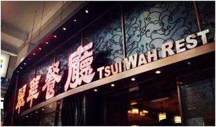 什么成就了这些经久不衰的餐饮品牌？
