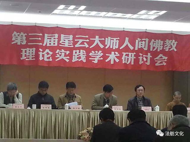 梁建楼：星云与法舫的无缘之缘（二）