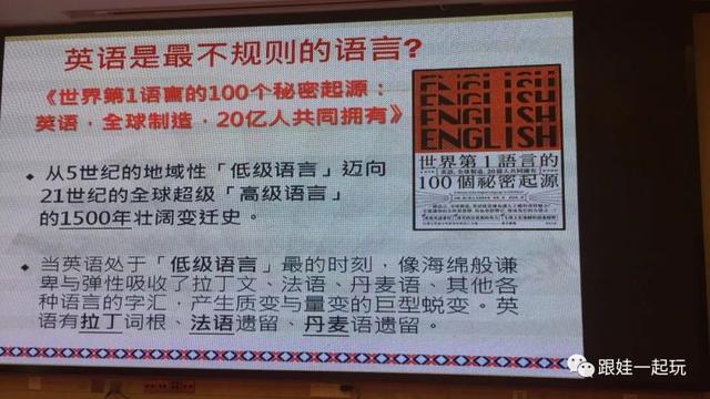 重磅！如何给孩子英语启蒙？台湾儿童英语教母的答疑解惑贴来了