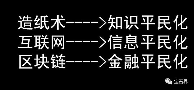 手链项链，都不如区块链，珠宝业要如何玩转最热门的技术区块链？