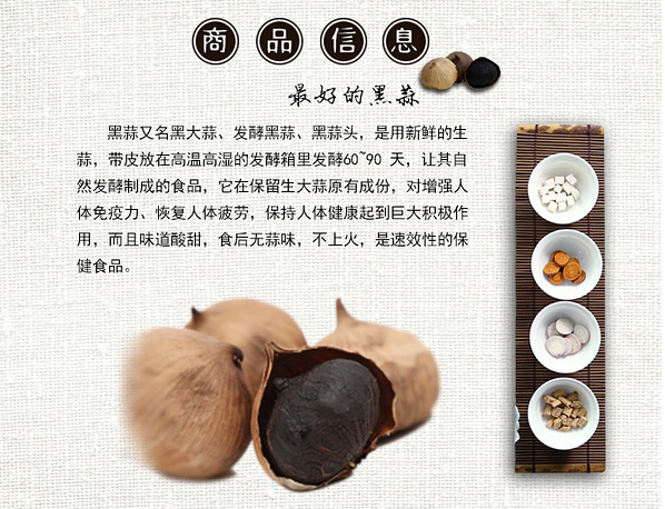 中国是黑蒜生产大国，却在日本、韩国受欢迎？日本人长寿爱吃黑蒜