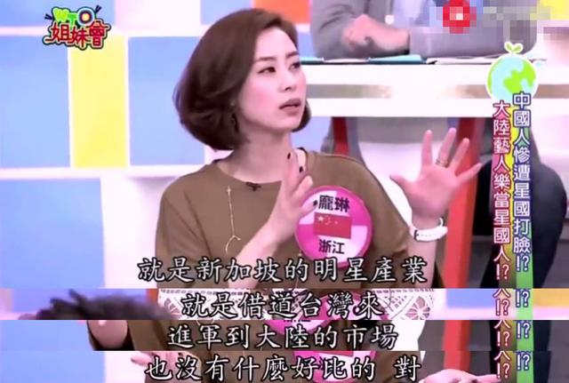 新加坡人节目嘲讽巩俐李连杰赚了钱出国花 内地嘉宾18字霸气反击