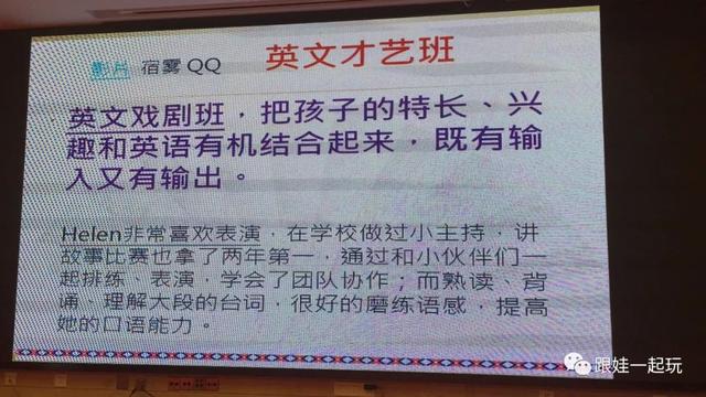 重磅！如何给孩子英语启蒙？台湾儿童英语教母的答疑解惑贴来了