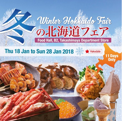 新加坡限时优惠活动：新鲜、价美的日本美食活动就快结束啦！