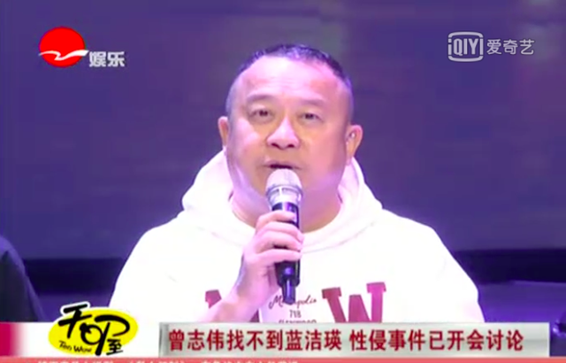 曾志伟强奸蓝洁瑛？曾志伟此前宣称：新加坡之后我觉得她开心了