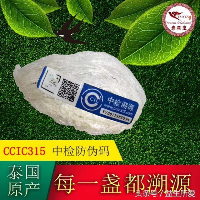 为什么泰国燕窝要比印尼马来的燕窝更好、更贵？